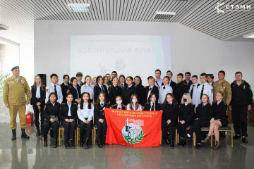 Представители ВОО «Боевое Братство» провели презентацию движения «Волонтерская рота» для студентов СТЭМИ