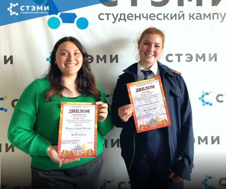 Cтуденты СТЭМИ  приняли участие в городском фестивале «Полигон-2022»