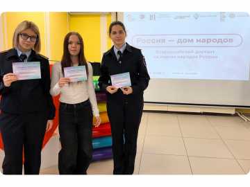 Всероссийский диктант &laquo;Россия &mdash; дом народов&raquo;