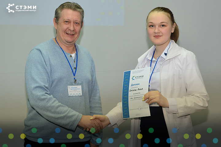 Студентка СТЭМИ получила стипендию Правительства РФ