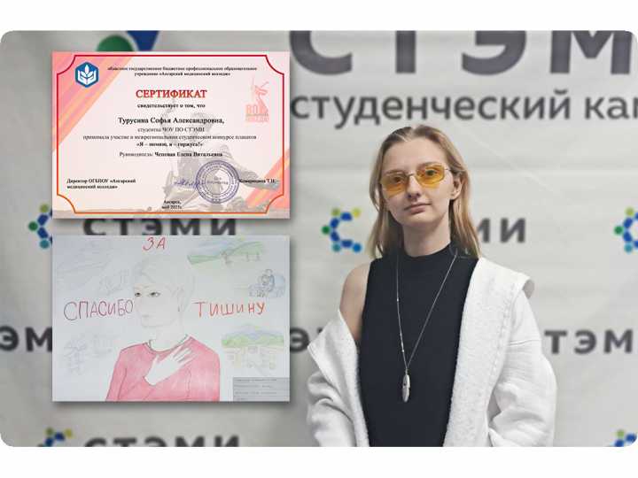 Тихое небо как наследие: студенческий взгляд на страницы истории