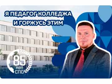Евгений Федоров: задаем тренды в современном образовании