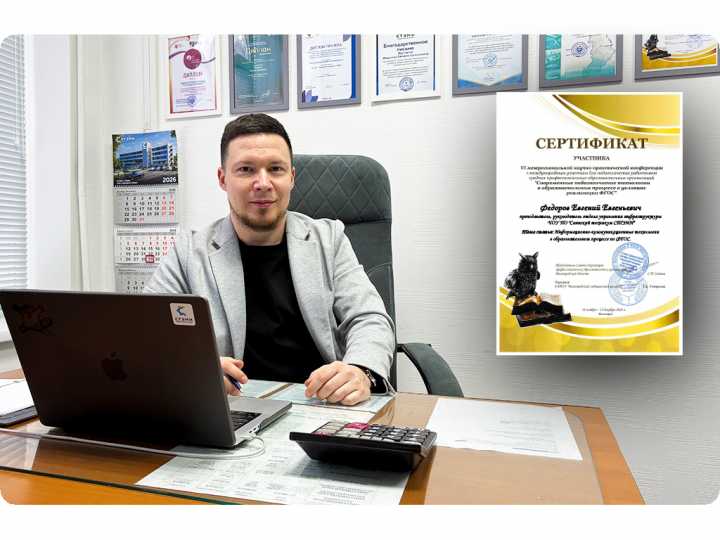 Цифровая трансформация образования: опыт преподавателя СТЭМИ