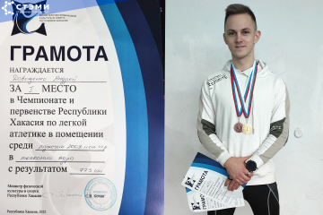 Студент СТЭМИ - чемпион Хакасии в толкании ядра