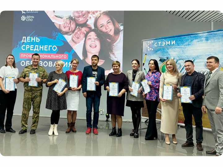 Саянский техникум СТЭМИ отметил профессиолнальный праздник!